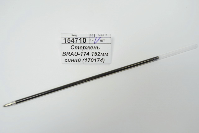 Стержень BRAU-174 152мм синий (141097)  *1/100/2500/10000