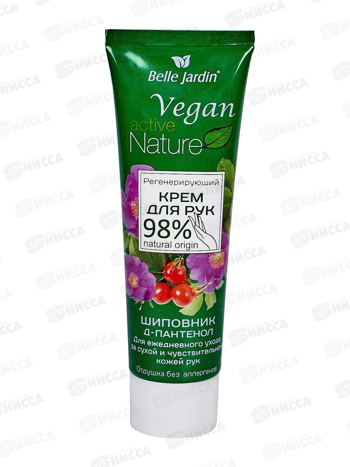 Belle Jardin AN ECO крем для рук защитный с шиповником,коллагеном и эластином 85мл