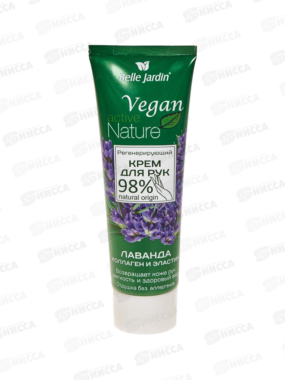 Belle Jardin AN ECO крем для рук восстанавливающий с лавандой, коллагеном и эластином 85мл