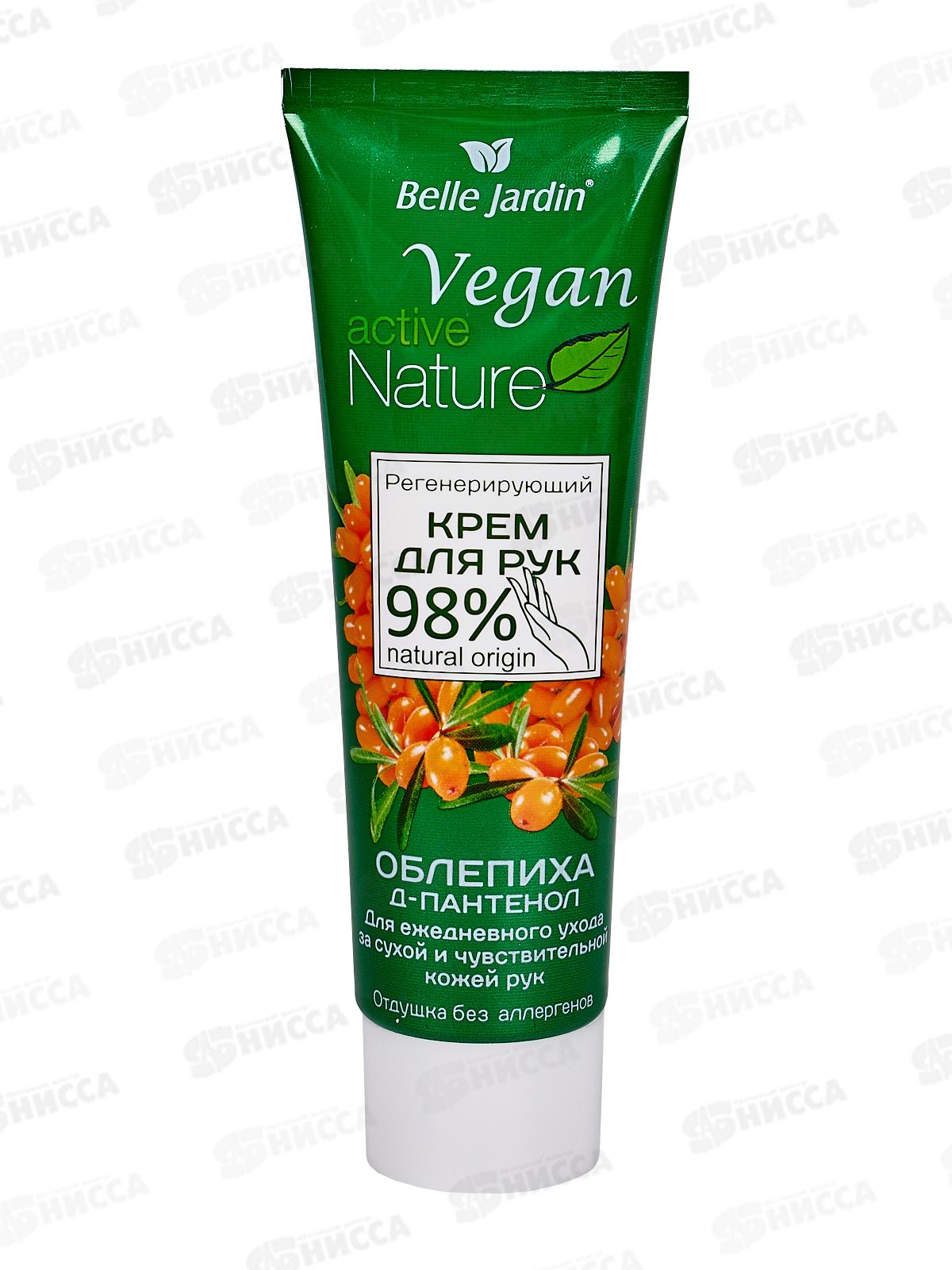 Belle Jardin AN ECO крем для рук регенерирующий облепиха+д-пантенол 85мл