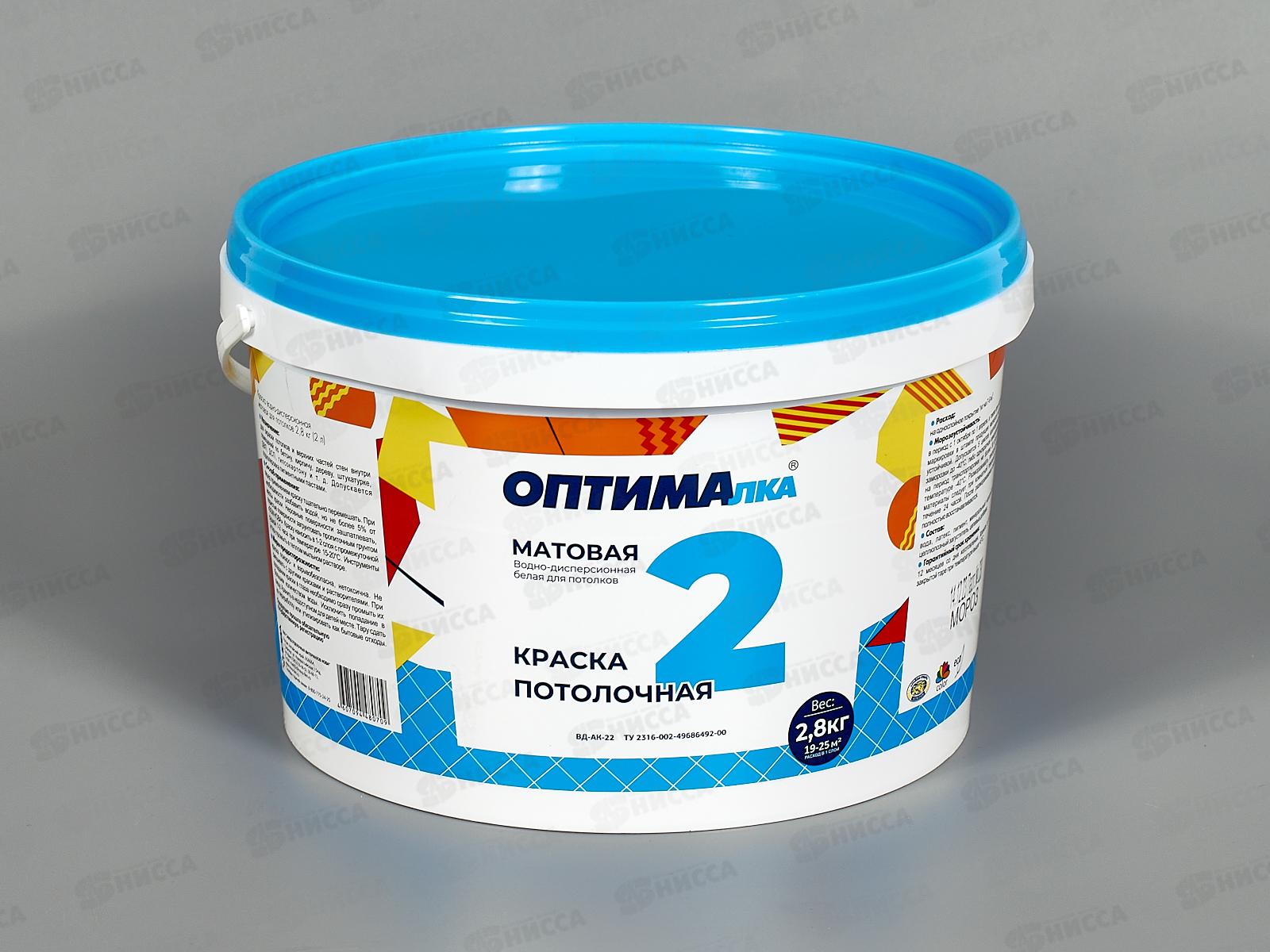 Краска для потолков Оптималка-2 2,8кг *4