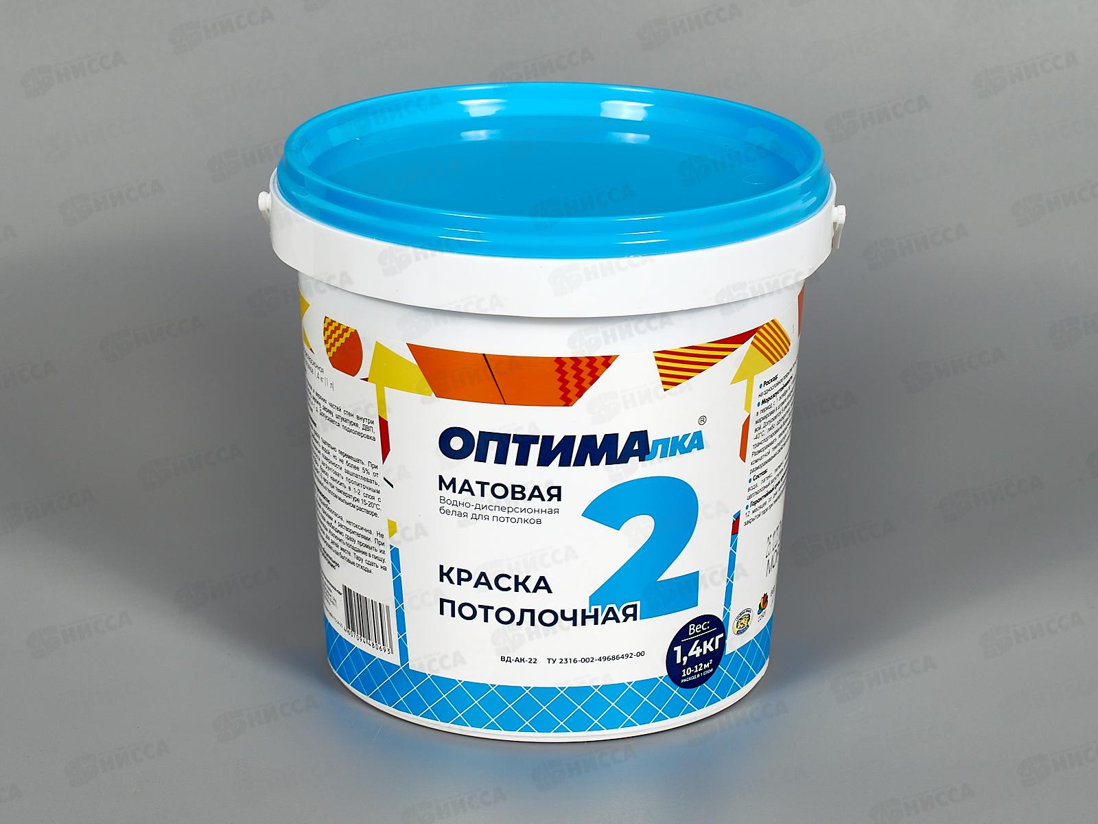 Краска для потолков Оптималка-2 1,4кг *8