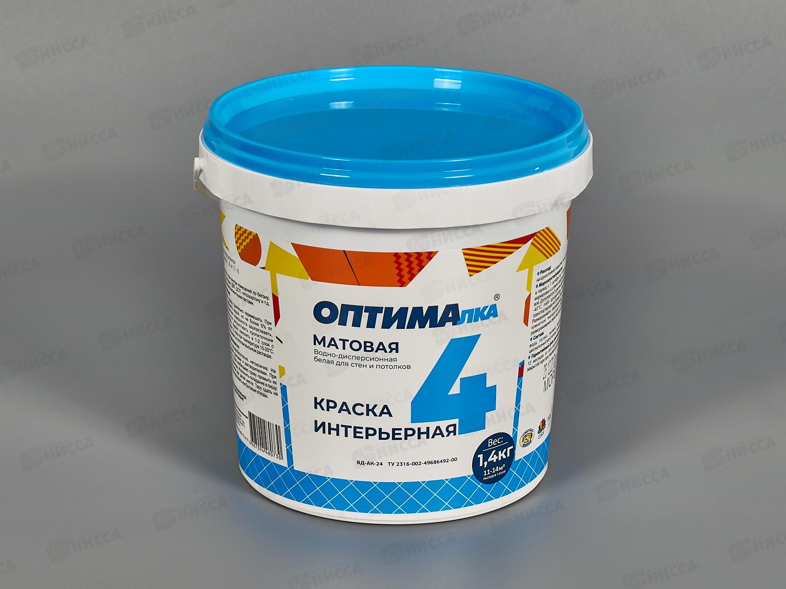 Краска для стен и потолков Оптималка-4(интер) 1,4кг *8