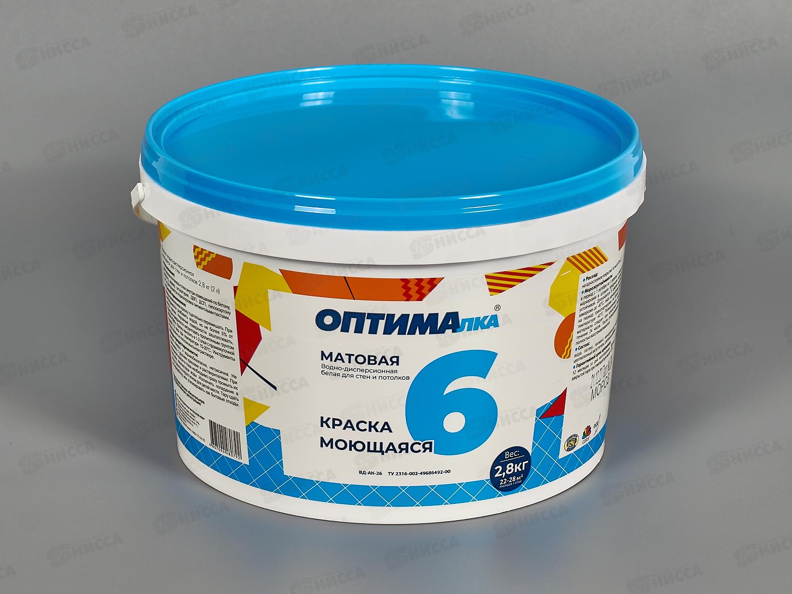 Краска моющаяся для стен и потолков Оптималка-6 2,8кг *4