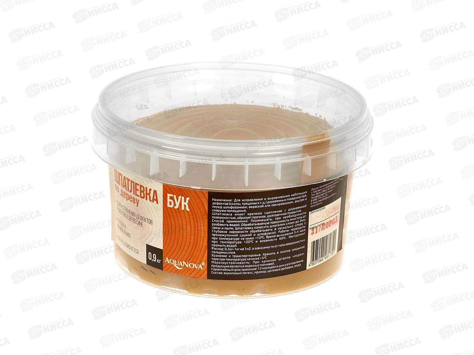 Шпатлевка по дереву Акванова бук 0,9кг *8
