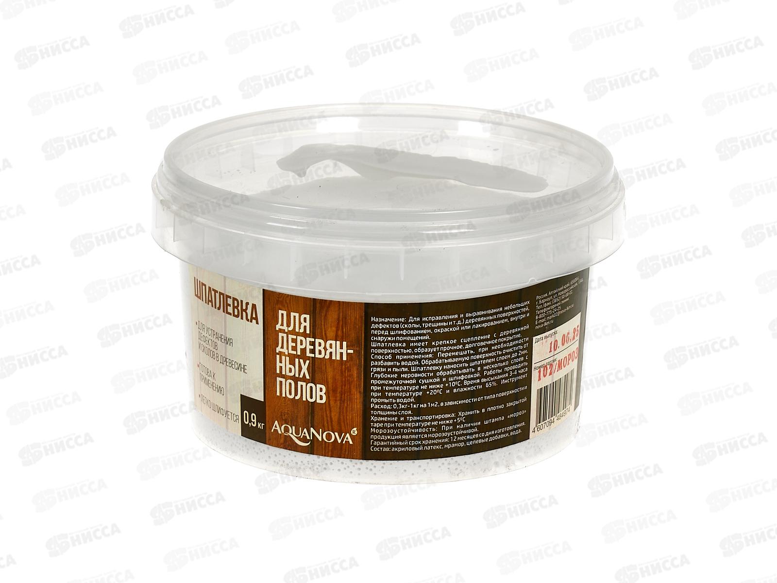 Шпатлевка для деревянных полов НОВА 0,9кг *8