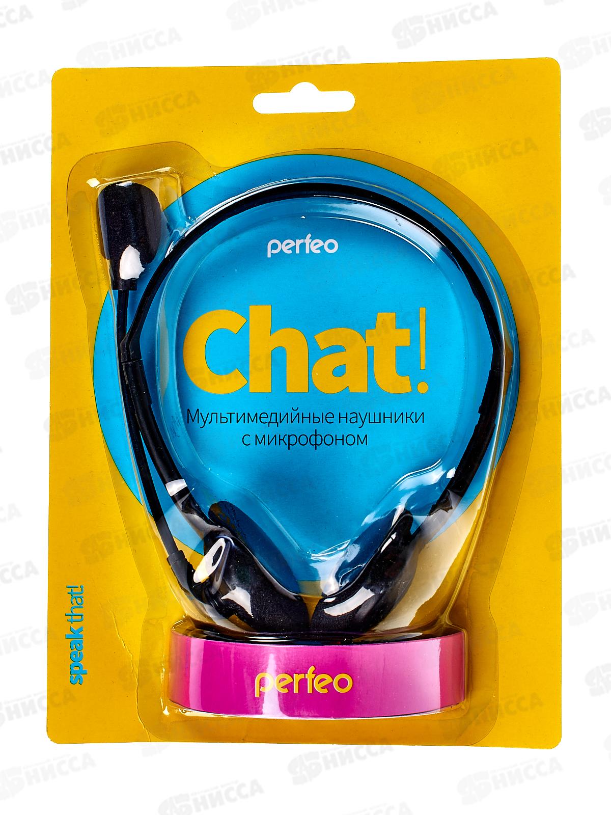 Гарнитура PERFEO Chat накладная черная, PF-CHAT-BLK