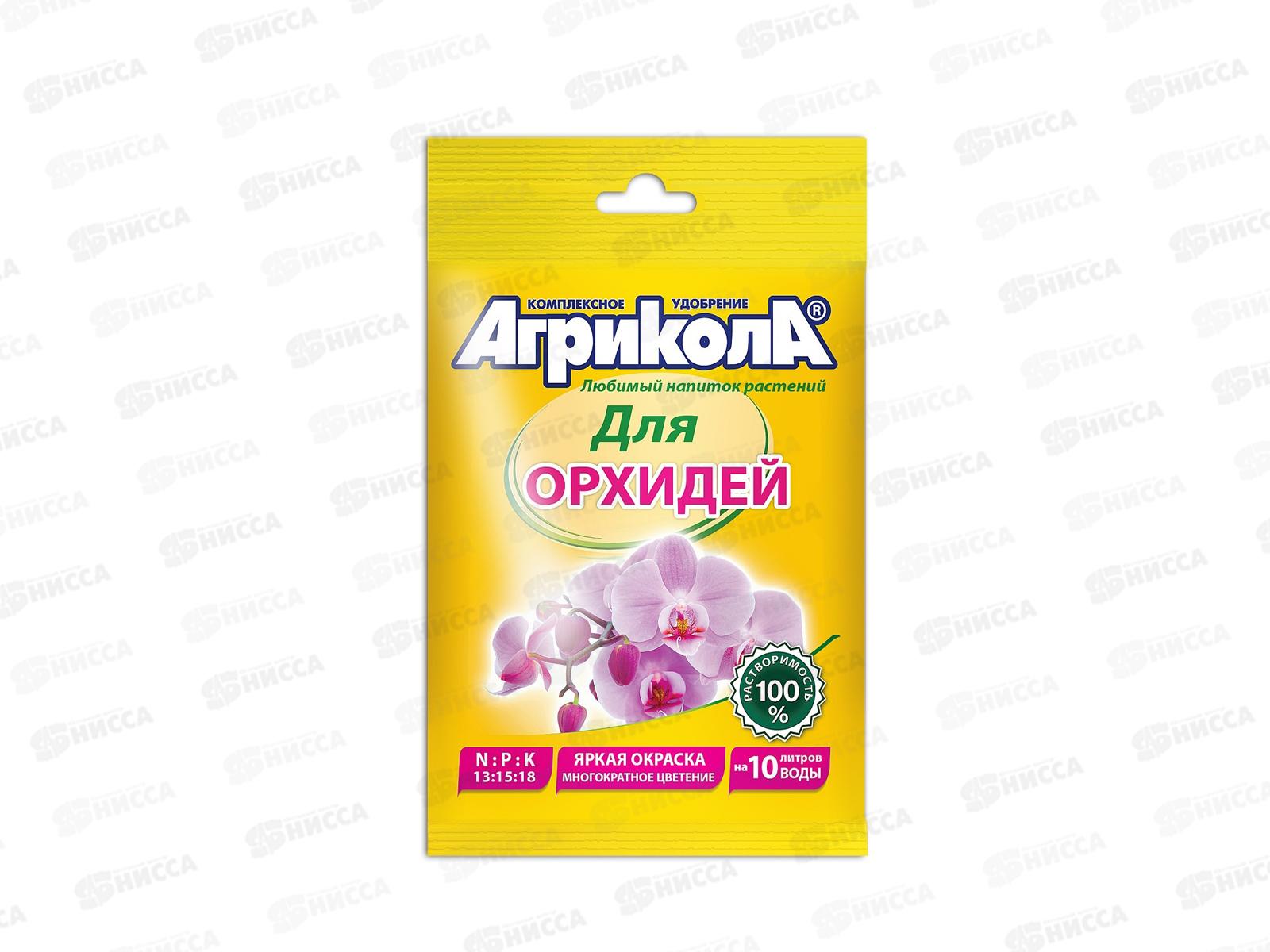 АГРИКОЛА- для комнатных орхидей  25гр *100