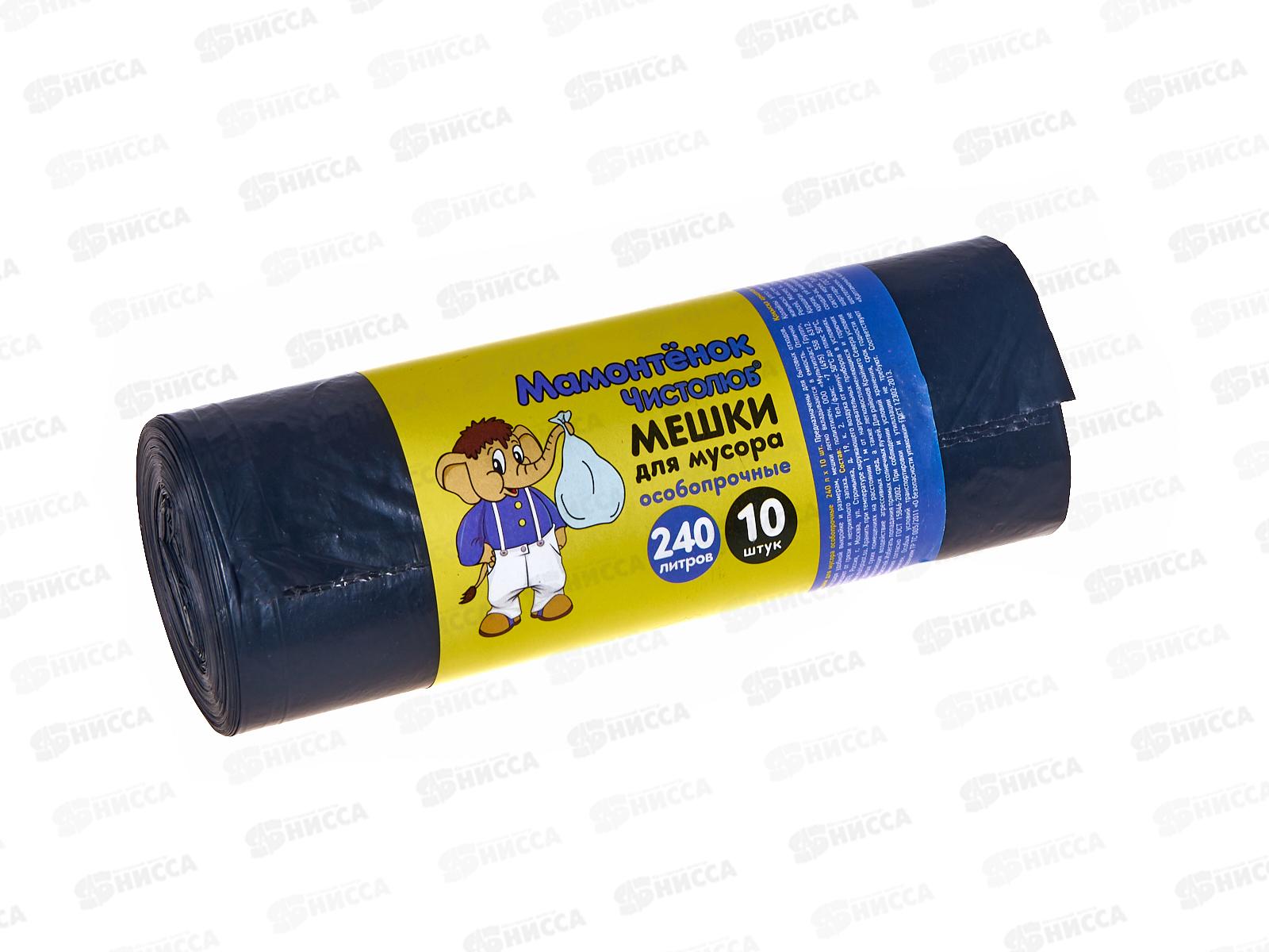 Мешки для мусора 240л*10шт 30мкм Особопрочные Мамонт *20