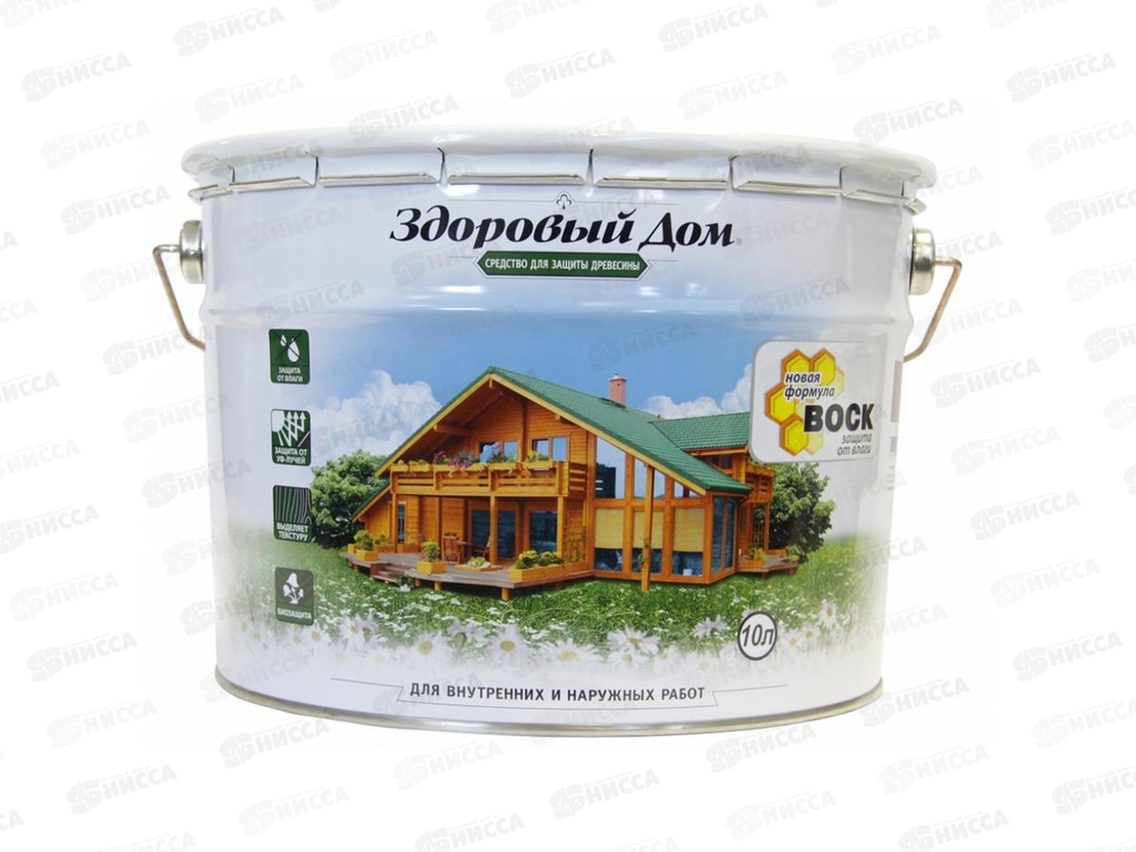 Здоровый Дом 10л  деревозащ с-во бесцв  Л-С *1