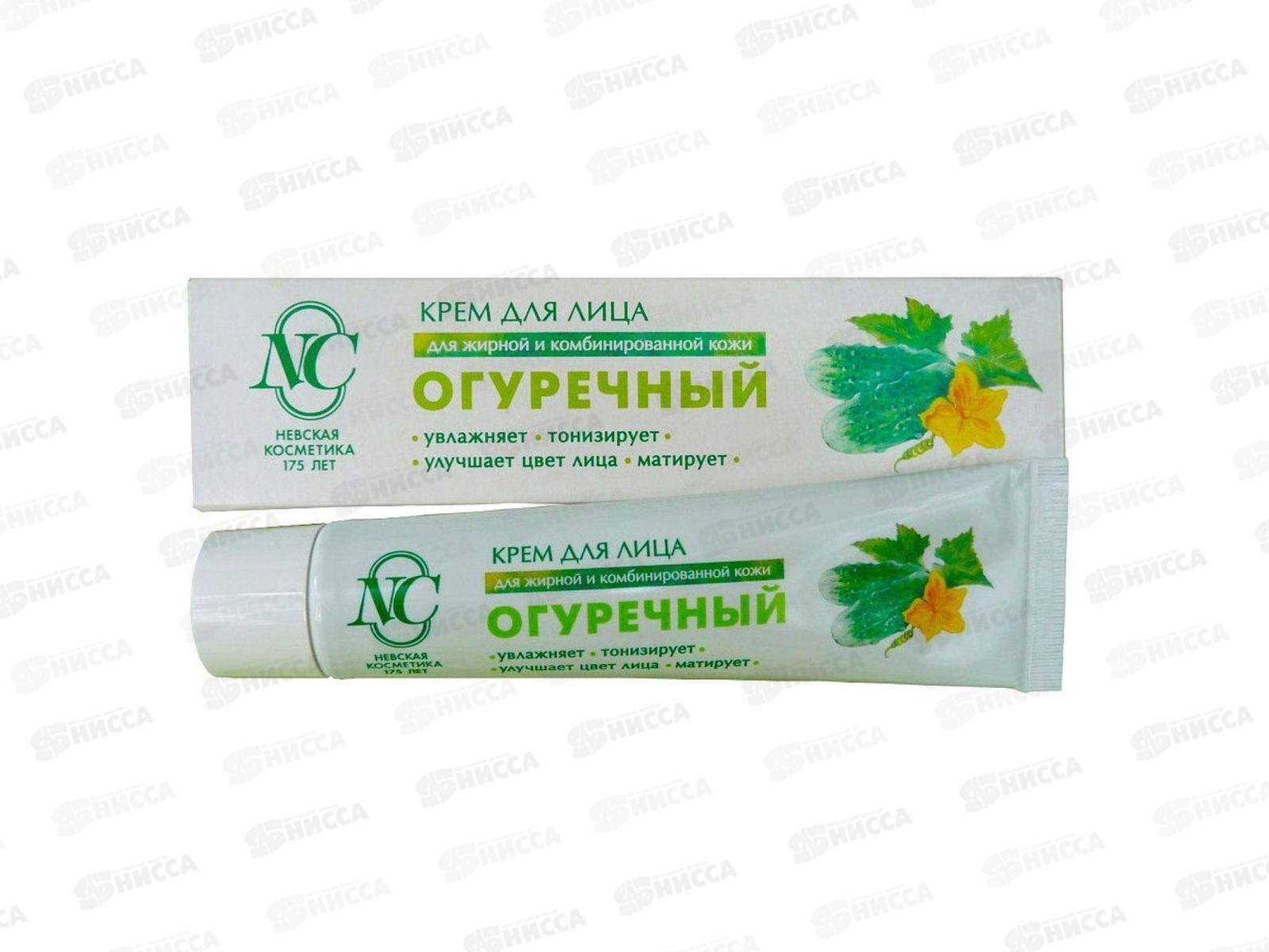 Невская Косметика Огуречный крем для лица витаминизирующий для жирной и комбинированной кожи 40мл *6/36