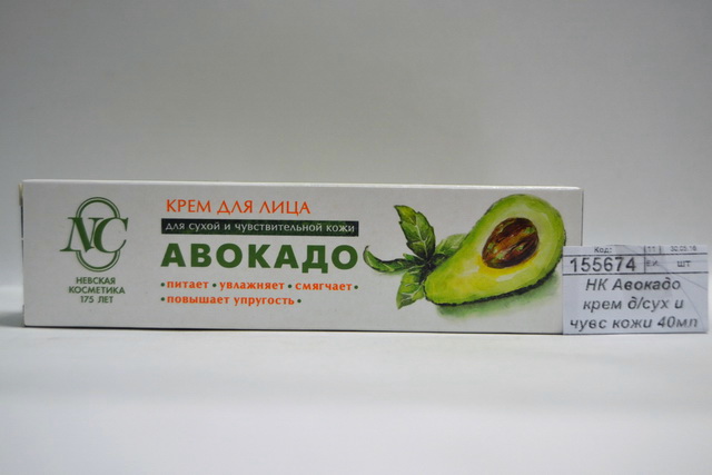 Невская Косметика  Авокадо крем для сухой и чувствительной кожи 40мл *6/36