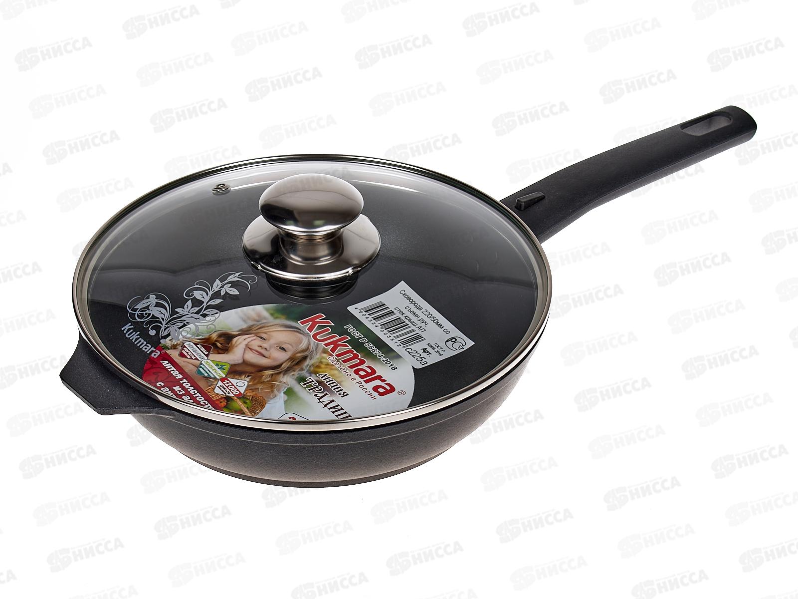 Сковорода 220/50мм со съёмной ручкой стеклянная  крышка  с225а *5