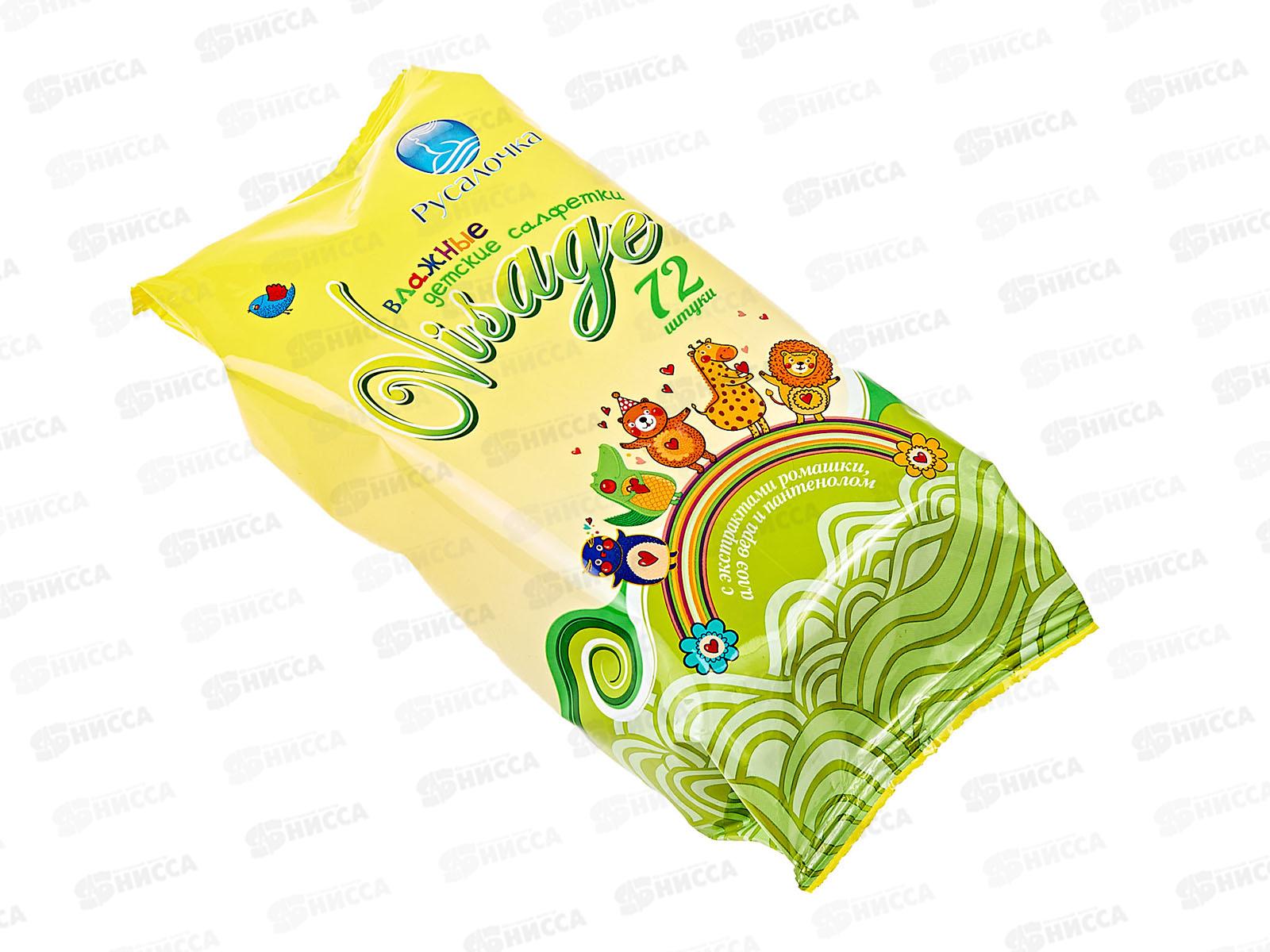 VISAGE влажные салфетки детские 72шт *24