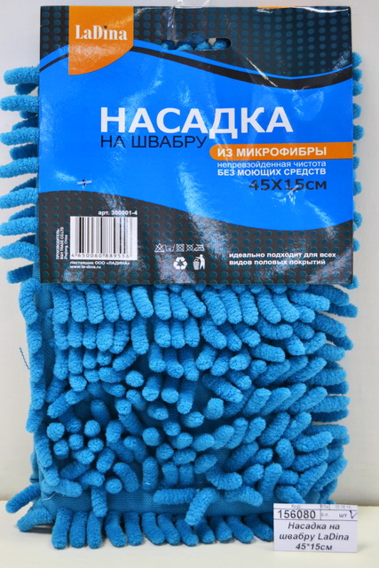 Насадка на швабру LaDina 45*15см микрофибра *70 300001-4