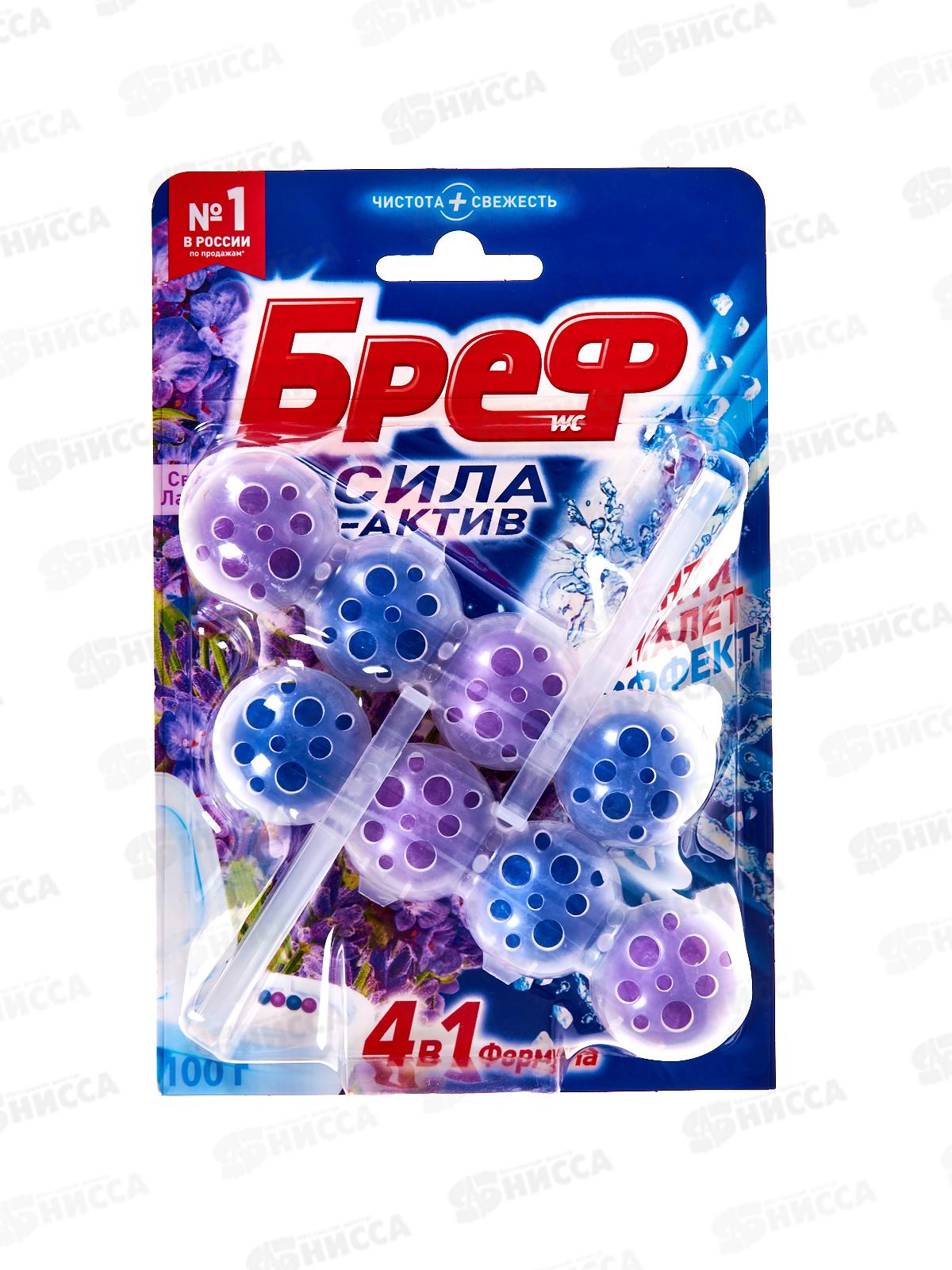 БРЕФ чистящее средство 2*50г Сила-Актив Свежесть Лаванды *10