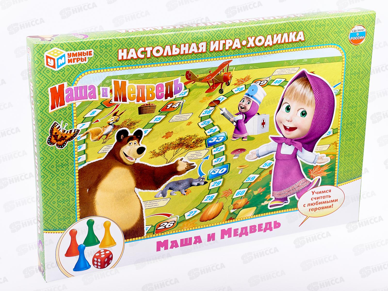 Настольная игра-ходилка 85288 &quotУМКА&quot &quotМаши и Медведь&quot *20