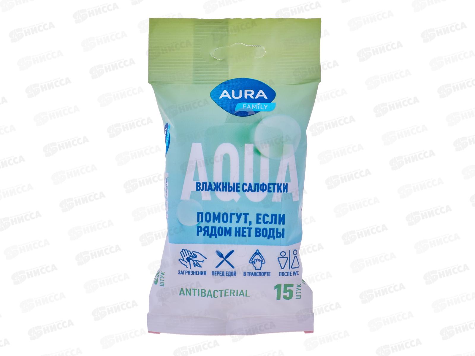 АУРА салфетки влажные антибактериальные 15шт FAMILY *36 62243