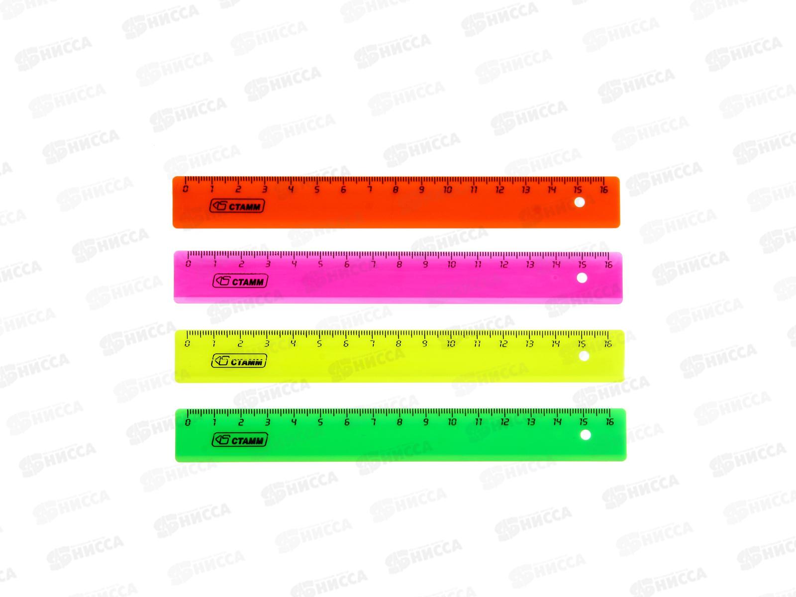 Линейка 16см СТАММ флюоресцентная 4 цвета, ЛН01 *20/880