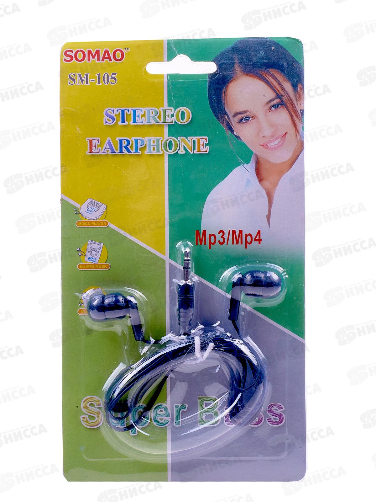 Наушники SOMAO SM-105, AL-1478 *30/600