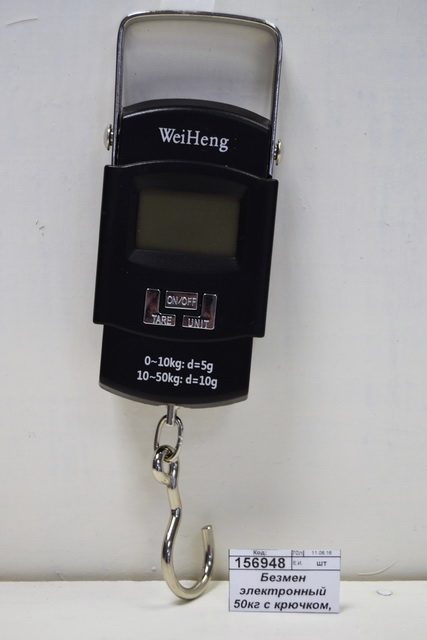 Безмен электронный 50кг с крючком, AL-260 *100