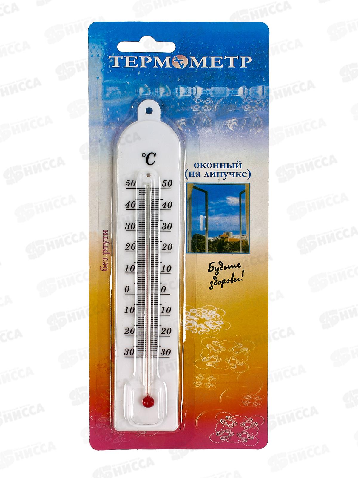 Термометр уличный, AL-5002 *150/600