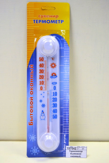 Термометр уличный оконный, AL-5018 *300