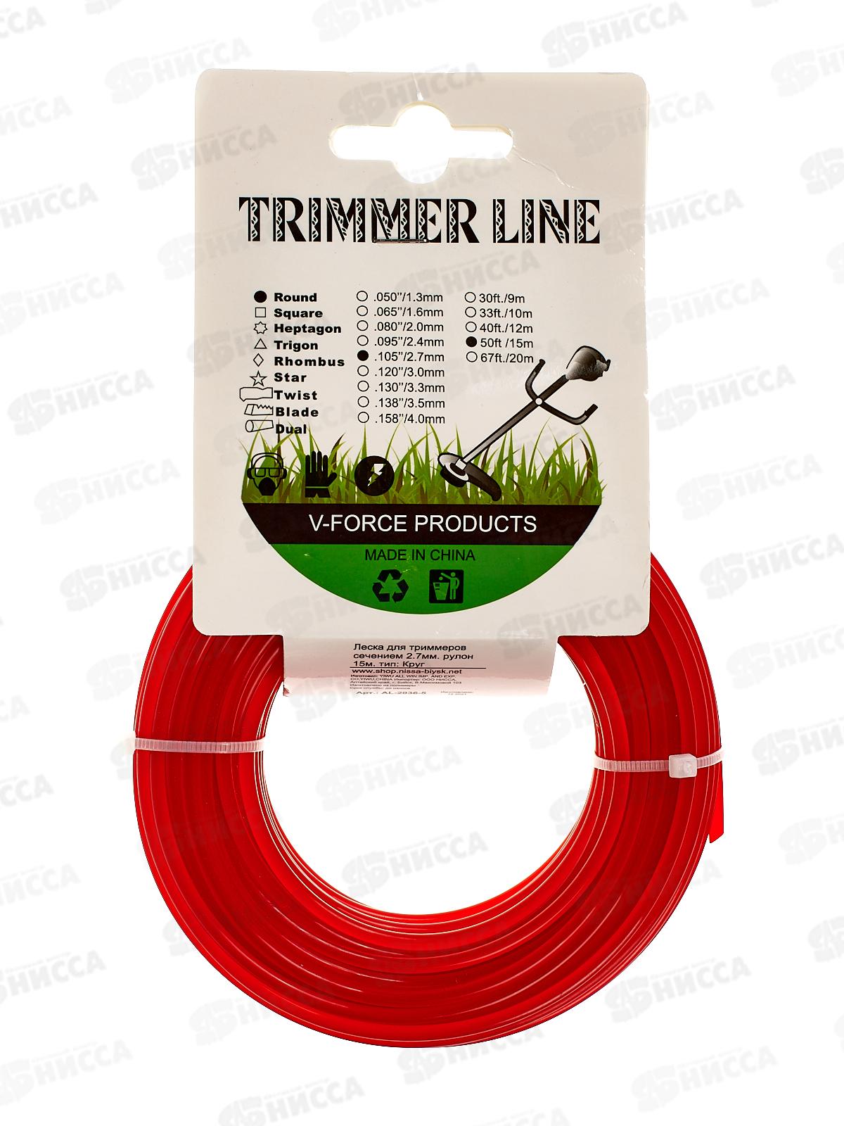 Леска для триммера, Премиум,круг 2,7 мм * 15м, AL-2036-5 *144
