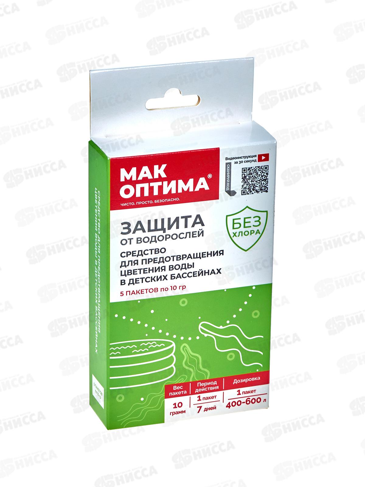 Комплект для дезинфекции воды МАК KIDS 10433, МАК ОПТИМА, 147411  *20
