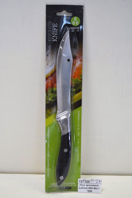 Нож кухонный LaDina 666 №с1 *250