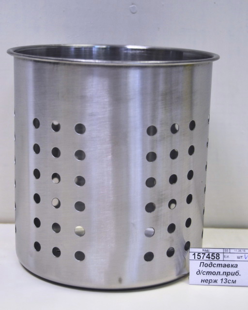 Подставка для столовых приборов нержавеющая  13см AST-002-ПС-13 *40