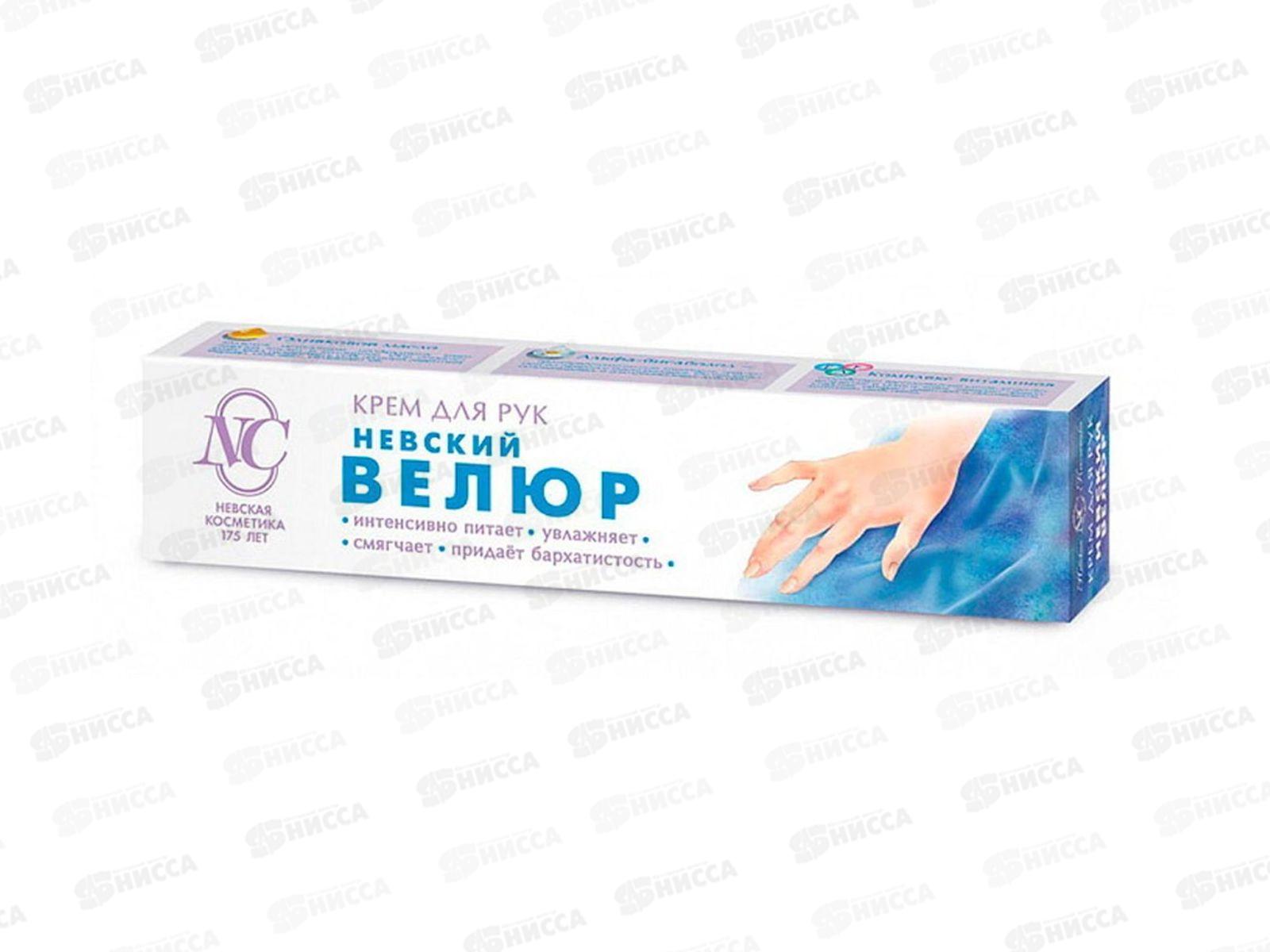 Невская Косметика Невский Велюр питательный крем для рук  *36 45204