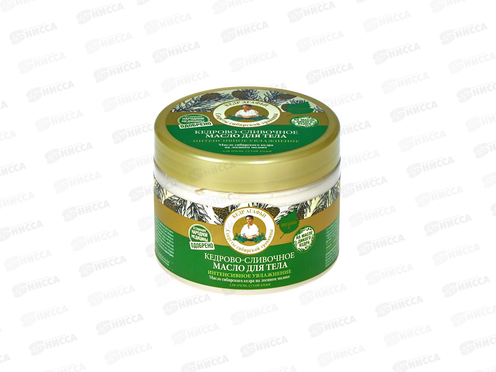 Рецепты Бабушки Агафьи масло для тела интенсивное увлажнение Кедрово-сливочное 300мл *12 4986