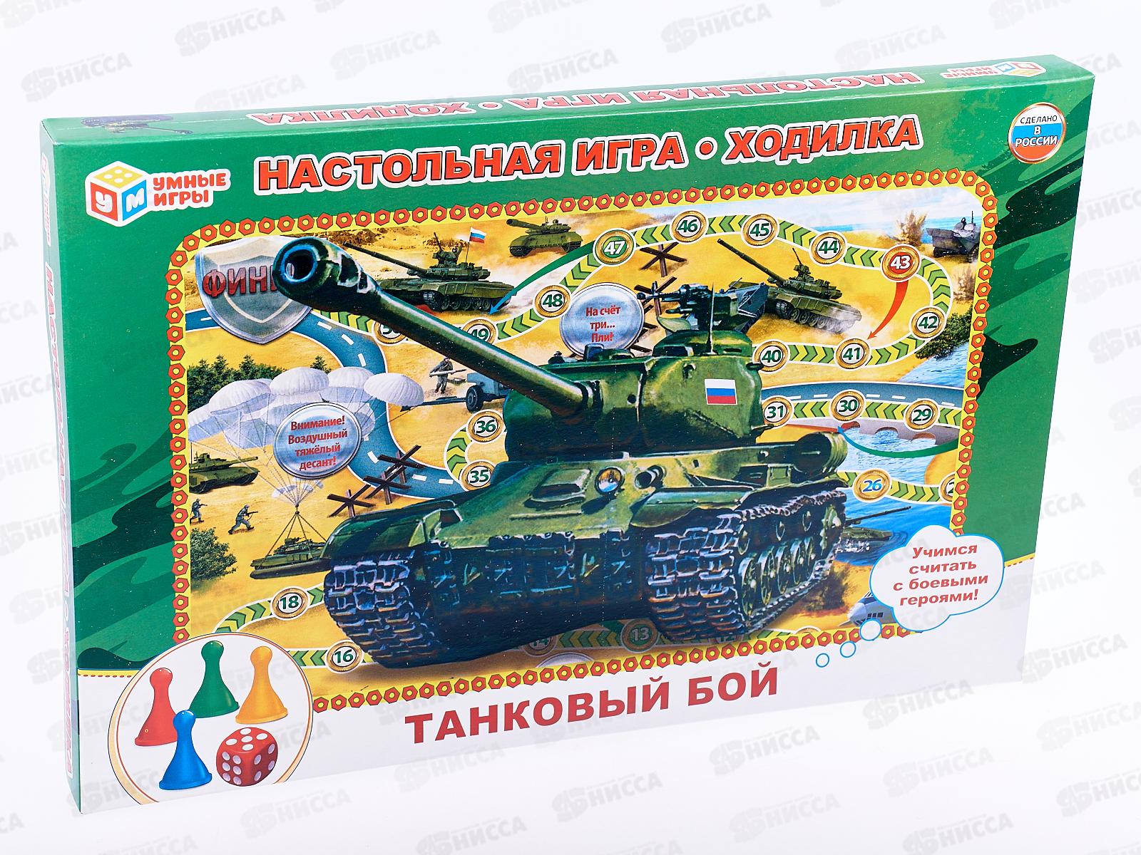 Настольная игра-ходилка 92033 "УМКА" "Танковый бой" *20