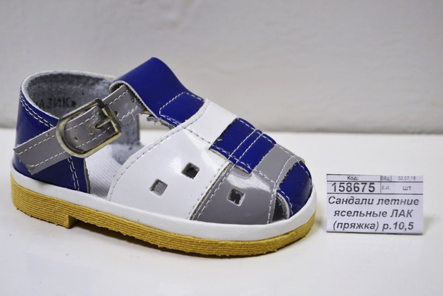 Сандали летние ясельные ЛАК (пряжка) размер 10,5 для мальчика