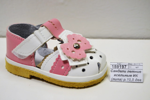 Сандали летние ясельные ИК (липа) размер 10,5 для девочки