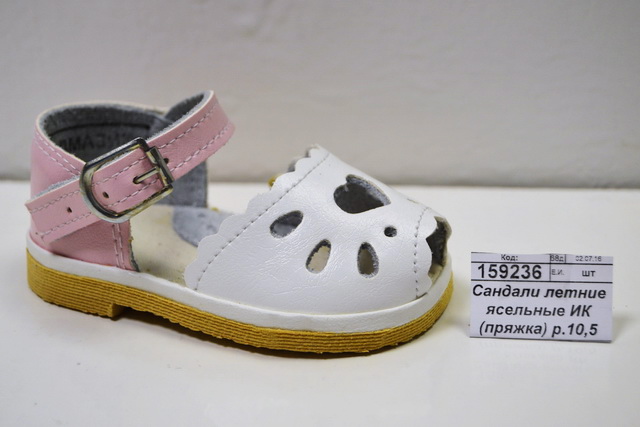Сандали летние ясельные ИК (пряжка) размер 10,5 для девочки