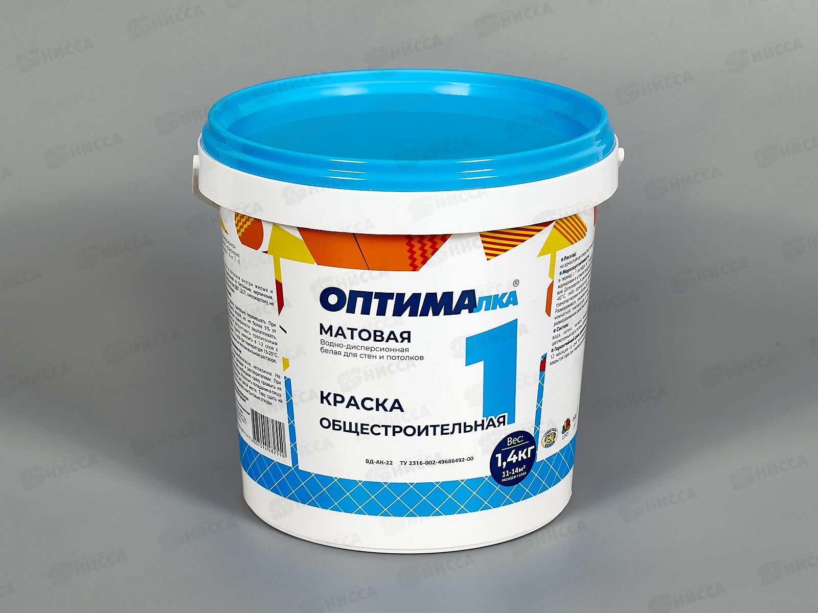 Краска для стен и потолков Оптималка-1 1,4кг *8