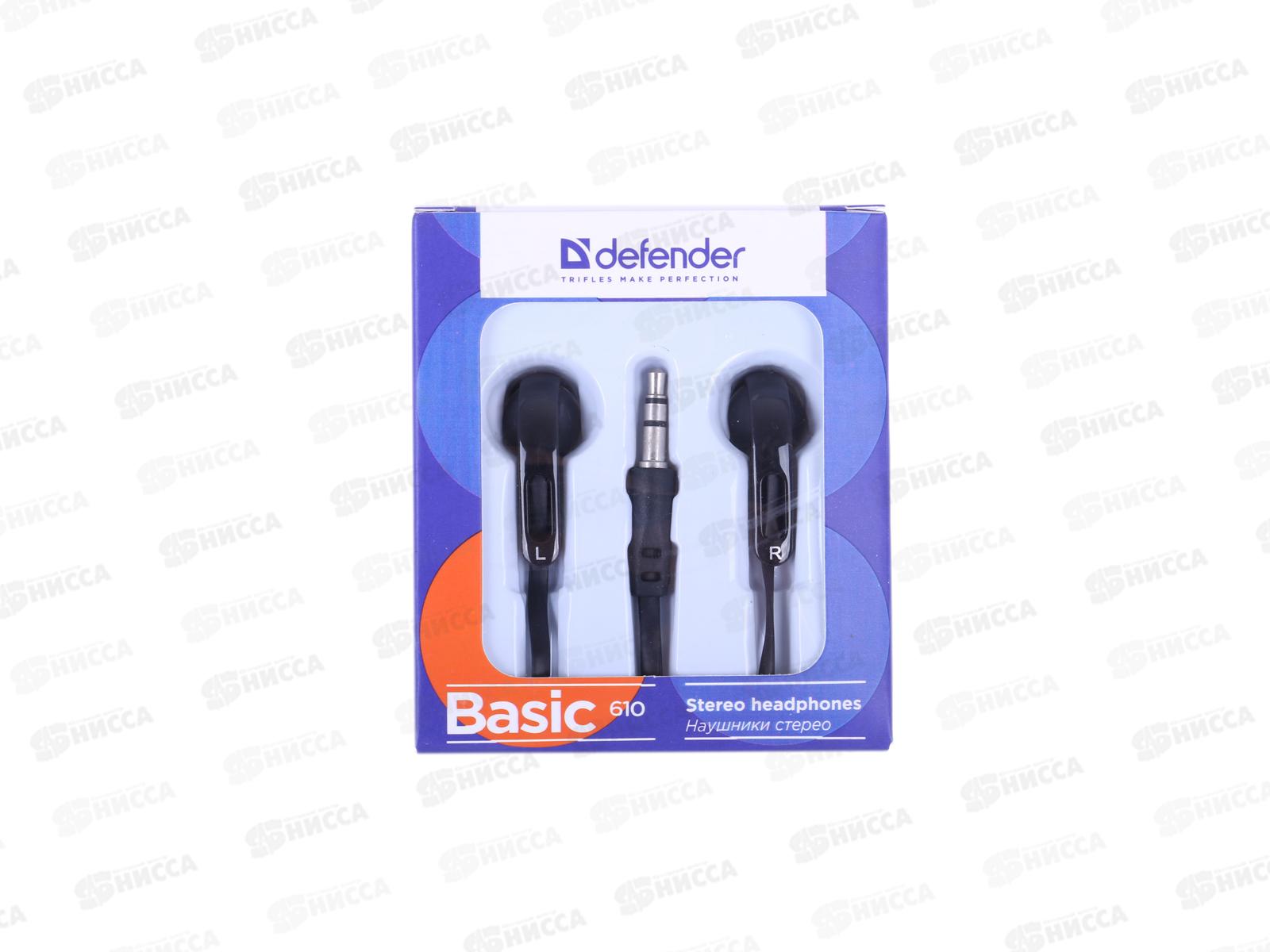 Наушники Defender стерео Basic-610 черные