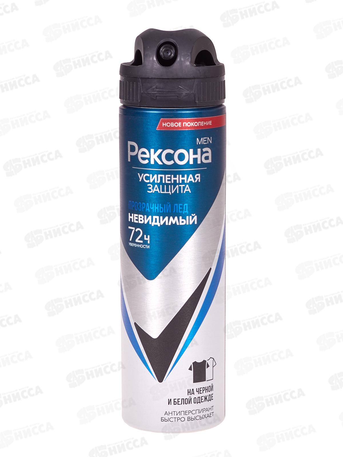 РЕКСОНА дезодорант спрей 150мл MEN Прозрачный Лед *6