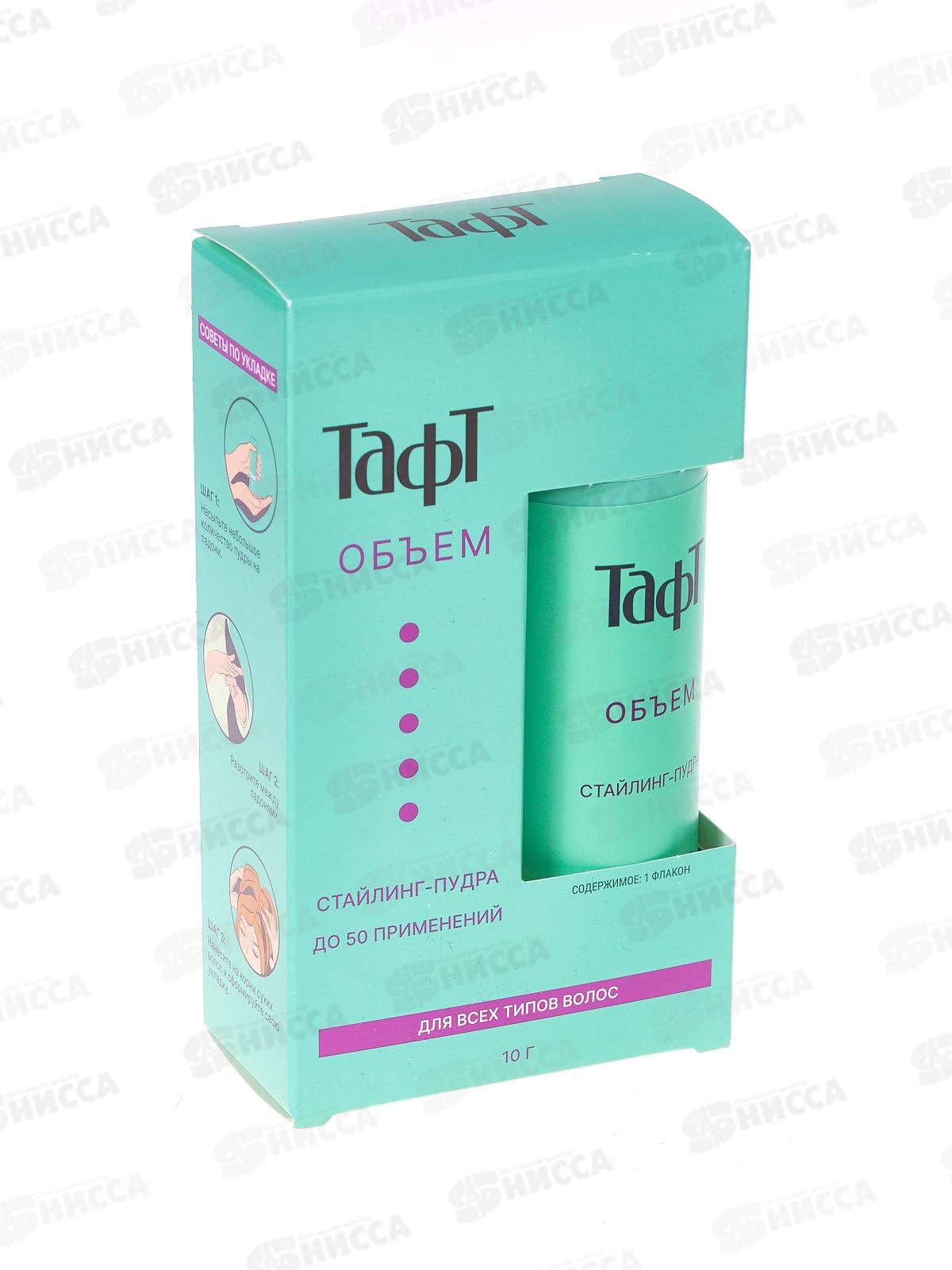 Стайлинг-пудра для укладки Тафт Воздушный/Мгновенный объем 10гр *6