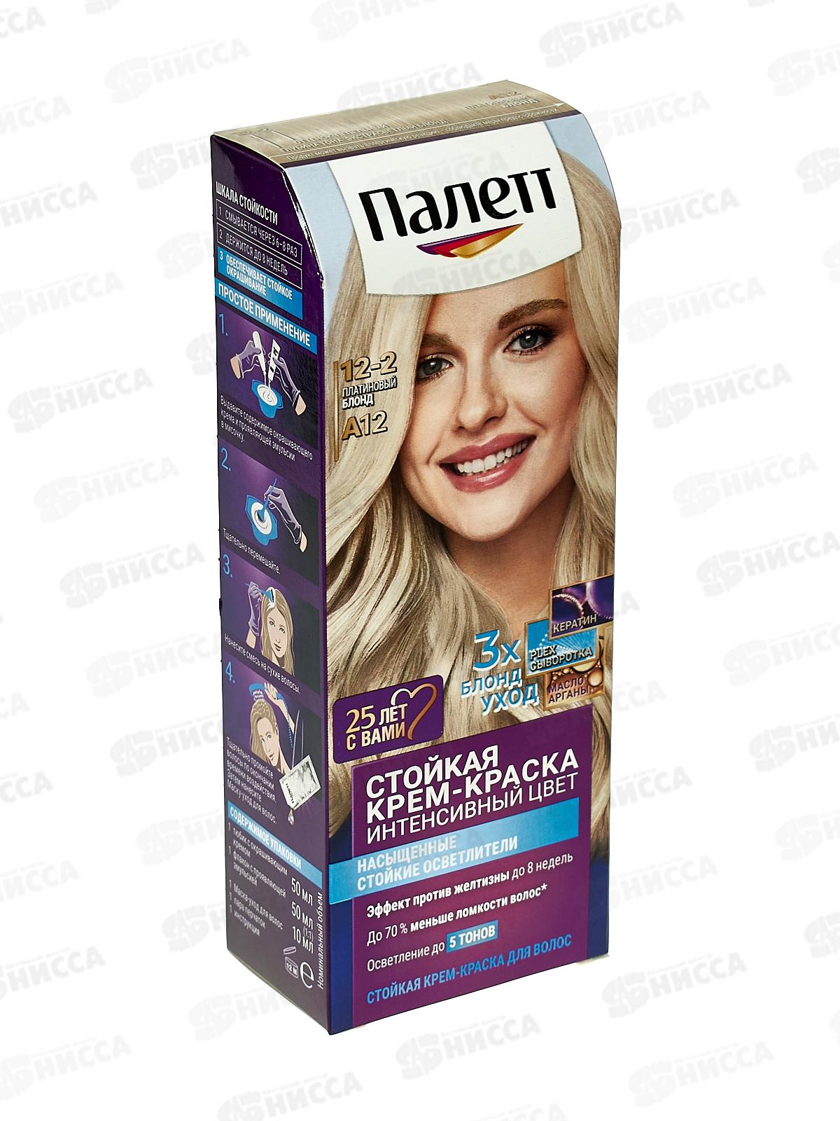 Палетт крем-краска A12 Платиновый блондин *10 новый дизайн
