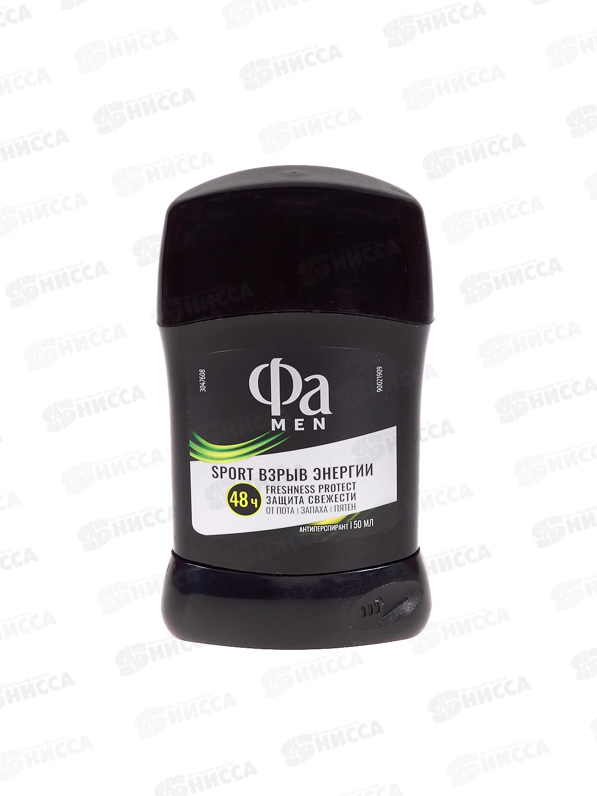 ФА дезодорант стик MEN Sport  Взрыв энергии 50мл *6