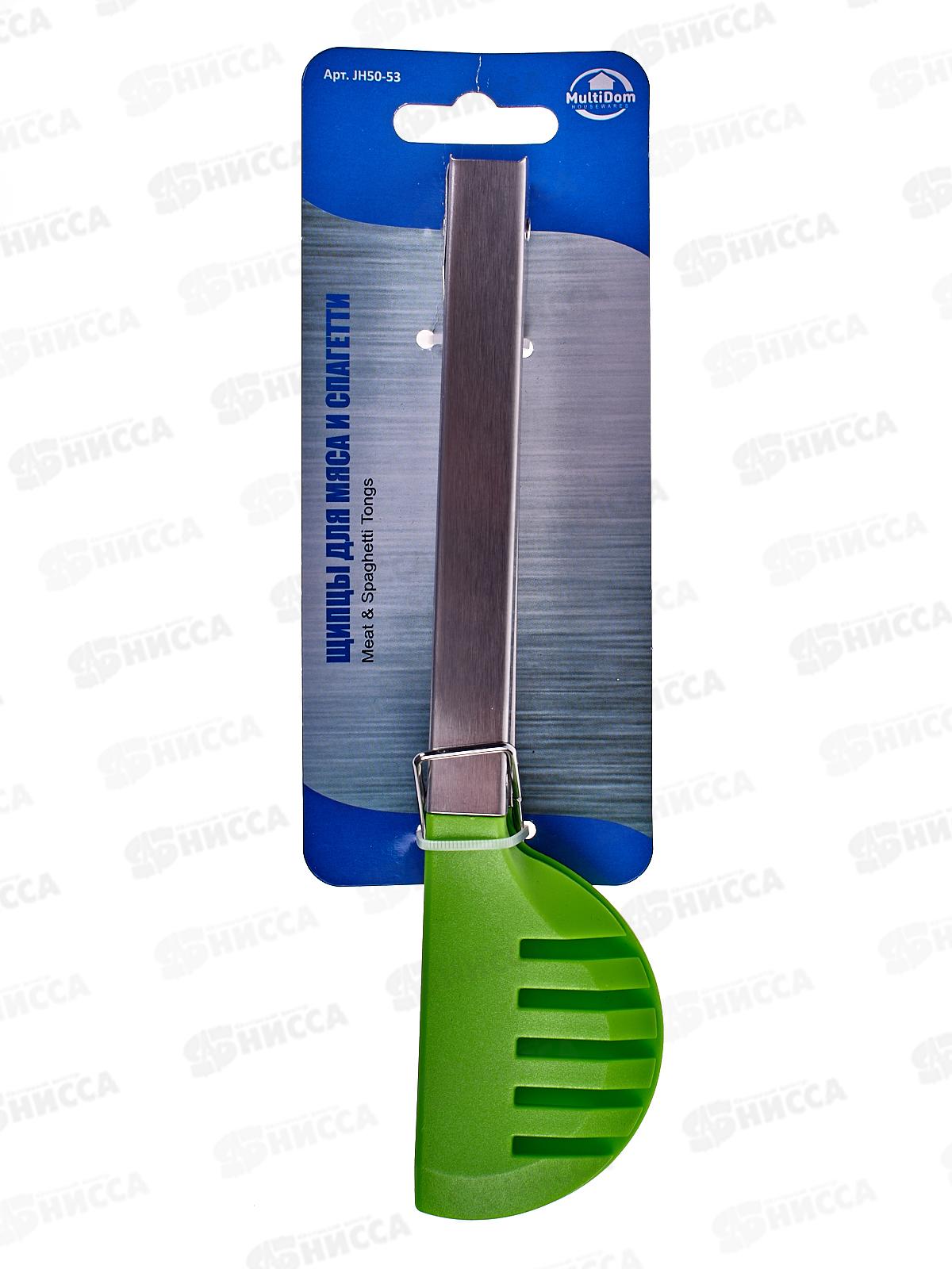 Щипцы для мяса и спагетти 22см, JH50-53* 192