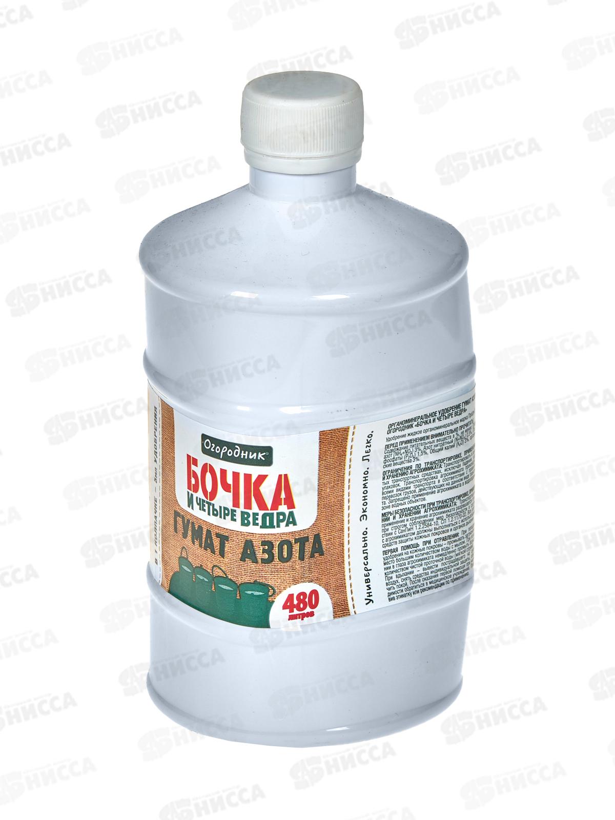 Бочка и четыре ведра гумат Азота в бутылках 600мл *9