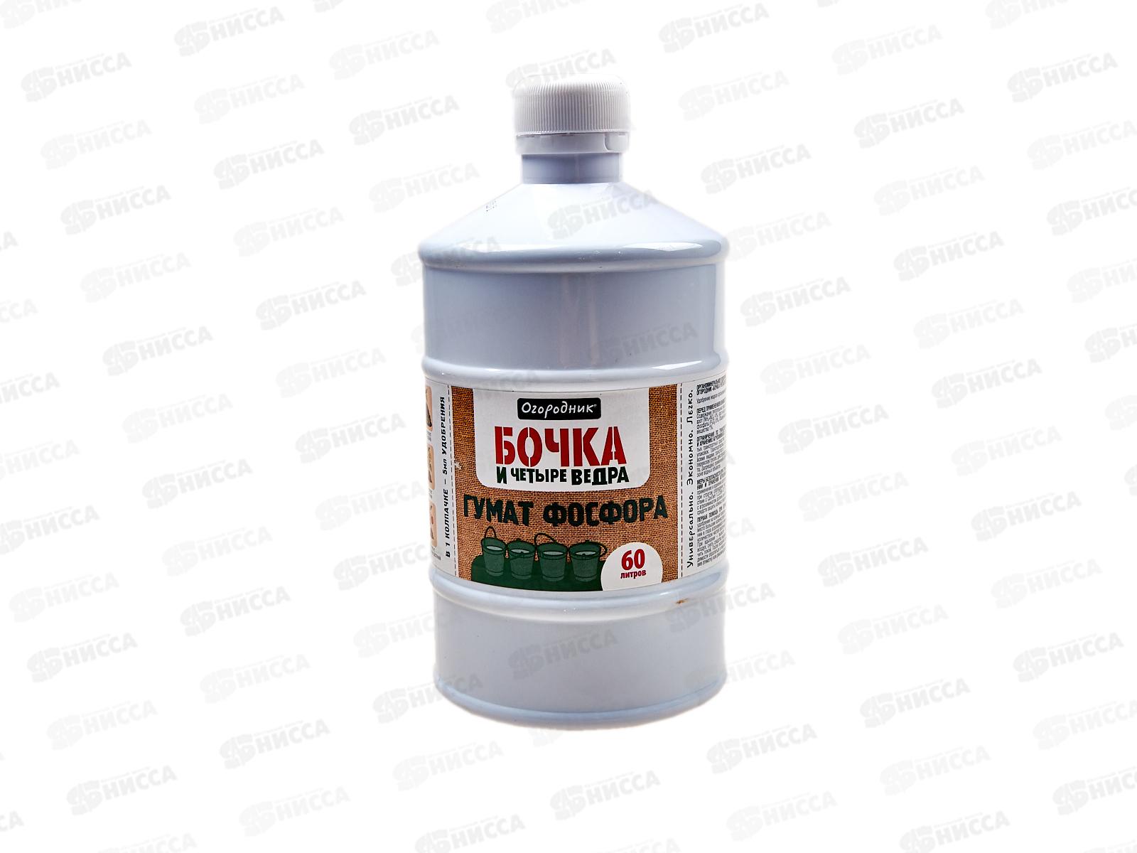 Бочка и четыре ведра гумат Фосфора в бутылках 600мл *9