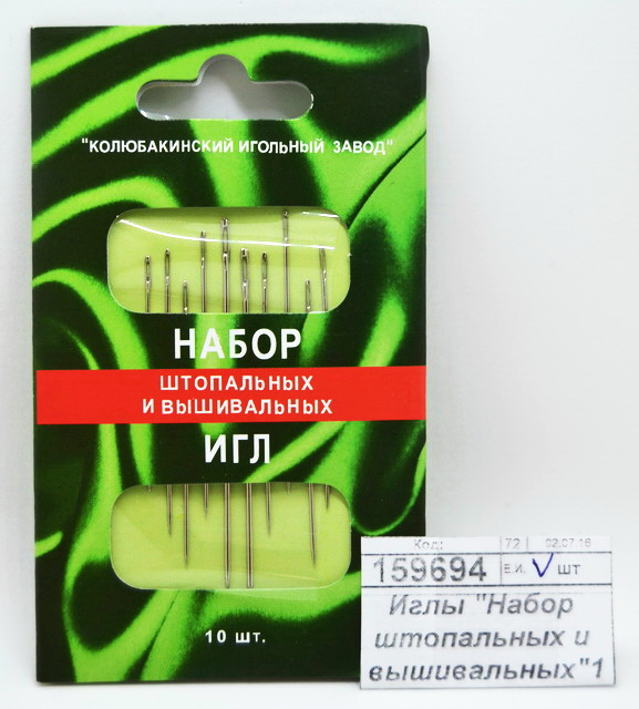 Иглы &quotНабор штопальных и вышивальных&quot10шт 057-19 зелен*36/2880