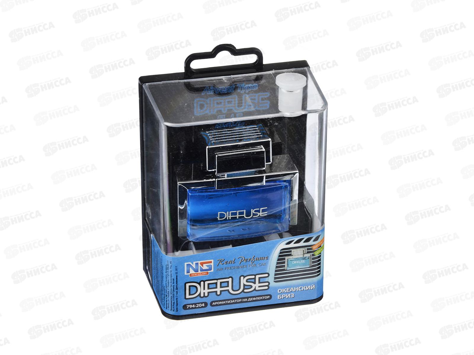 Ароматизатор NEW GALAXY на дефлектор Diffuse, океанский бриз  794-204  г