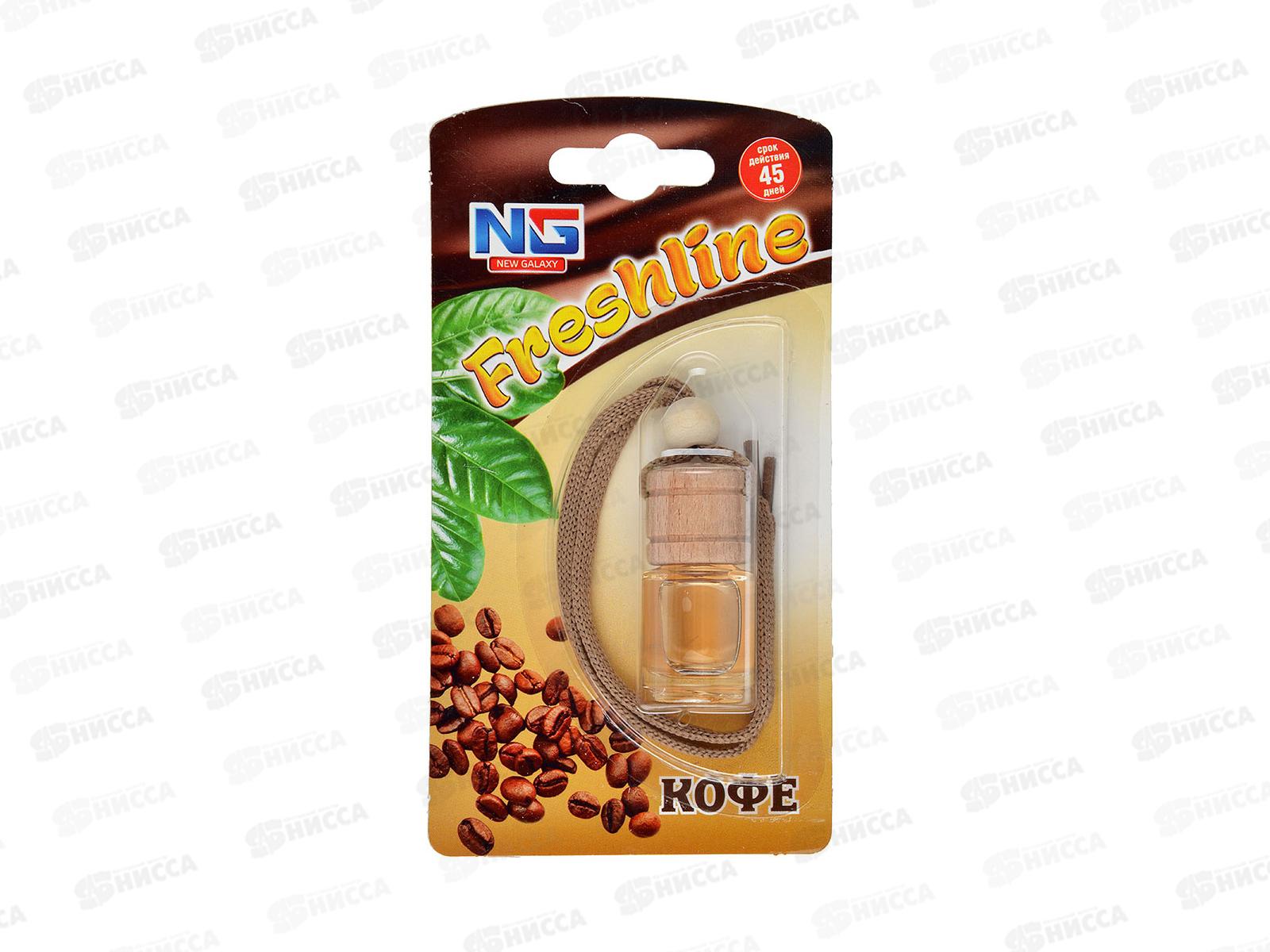 Ароматизатор NEW GALAXY подвесной Freshline, кофе  794-343   г