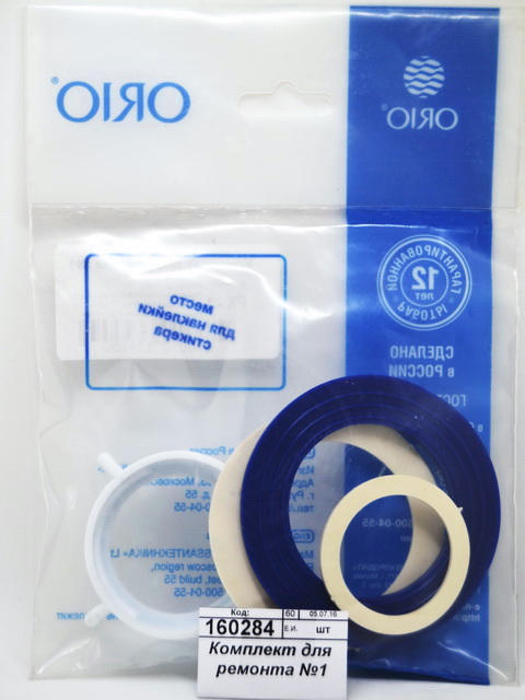 Комплект для ремонта №1